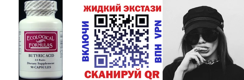 Бутират оксибутират Могоча