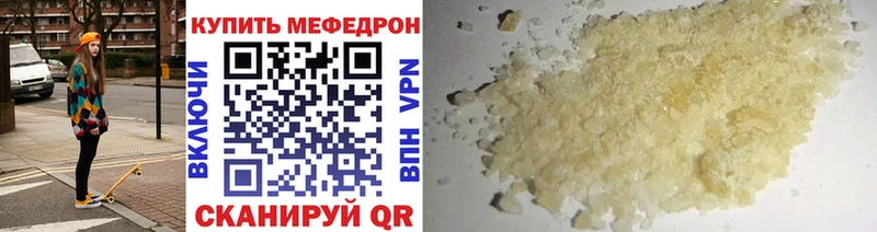 МЕФ VHQ наркота Могоча