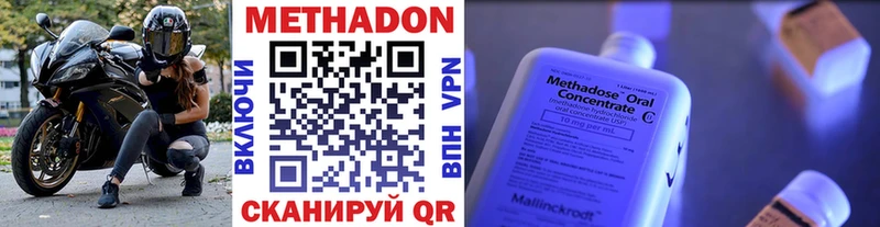 МЕТАДОН мёд МЕГА как войти Могоча дарнет шоп