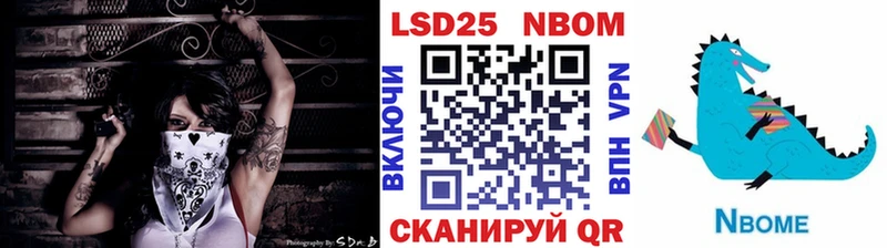 Марки 25I-NBOMe 1,8мг  Могоча 